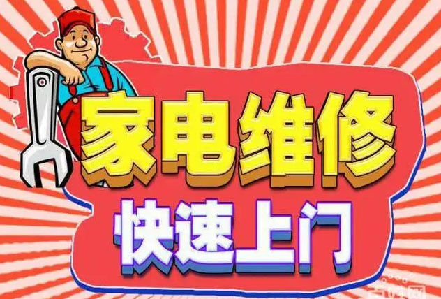 翔安区海尔燃气灶维修